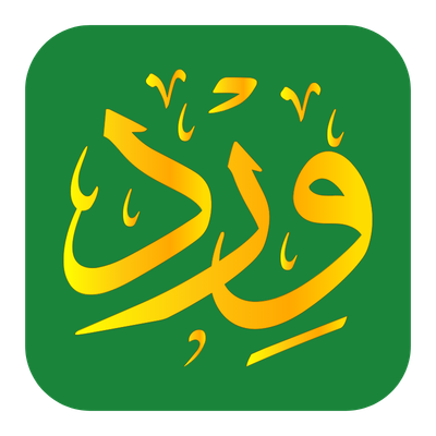 القراء